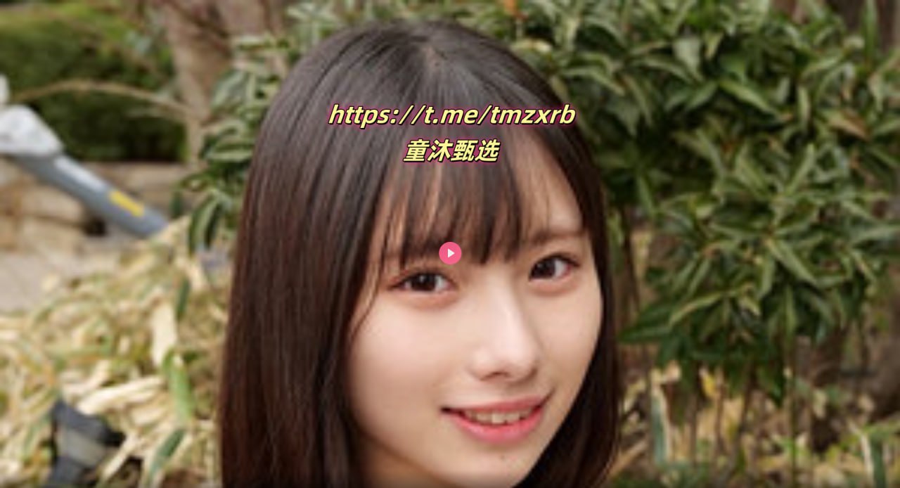 亚洲处破女www.-久久久久免费视频高清在线观看